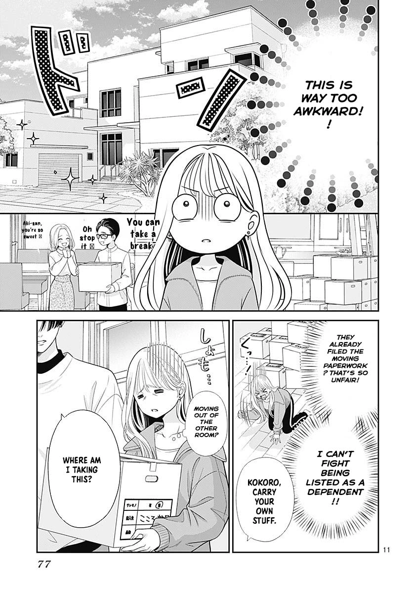 Hajimete no Onii-chan Chapter 1 Page 15